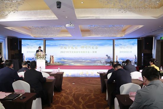 2021年阿克苏文化旅游专场推介会在郑举行