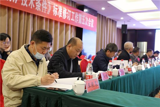 国家《电加热锅炉技术条件》标准修订工作第五次会议在河南太康召开