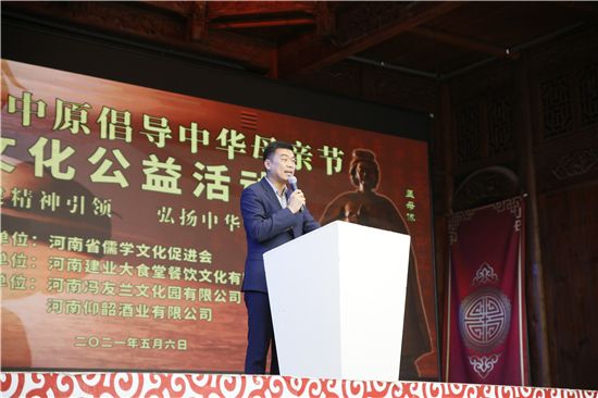 第六届中原倡导中华母亲节文化公益活动隆重举行