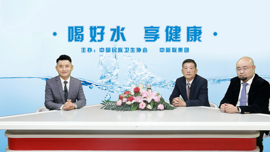 中新联集团：强强联手 为人民饮水健康贡献力量