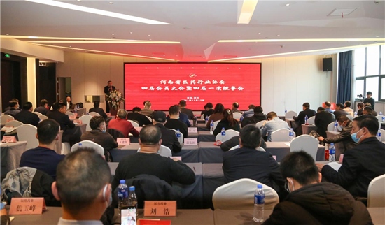 河南省医药行业协会四届会员大会暨四届一次理事会在郑州召开