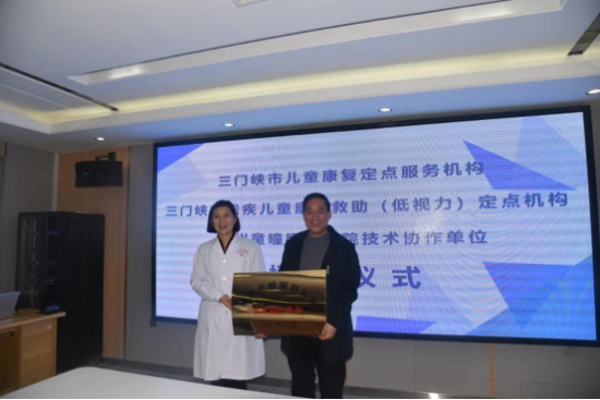 灵宝市妇幼保健院与郑州童瞳眼科缔结技术协作单位