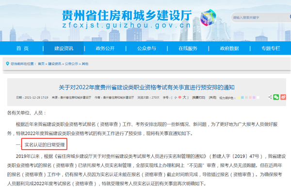 励普教育：贵州省二建考试时间新变动，恢复至上半年！