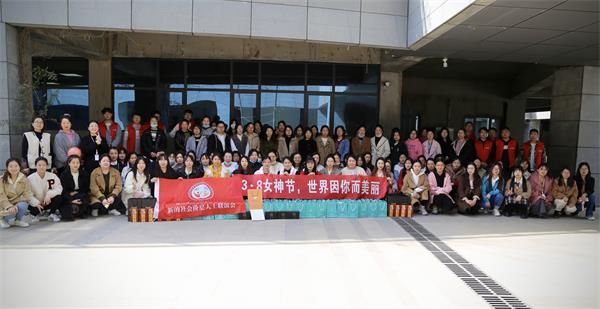 世界因你而美丽 郑州高新区新联会举办“三八”妇女节主题活动