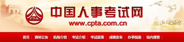 勵普教育：中國人事考試網確定調整一建、監理等考試工作年限！