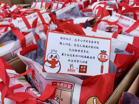 河南本土企業蜜雪冰城為近千名返豫學子送愛心禮包